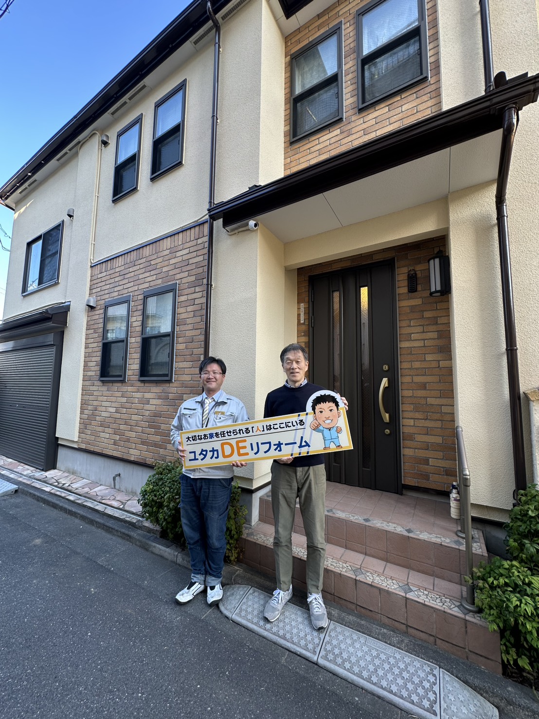 東京都北区_お客様アンケート