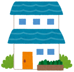 一軒家・持ち家