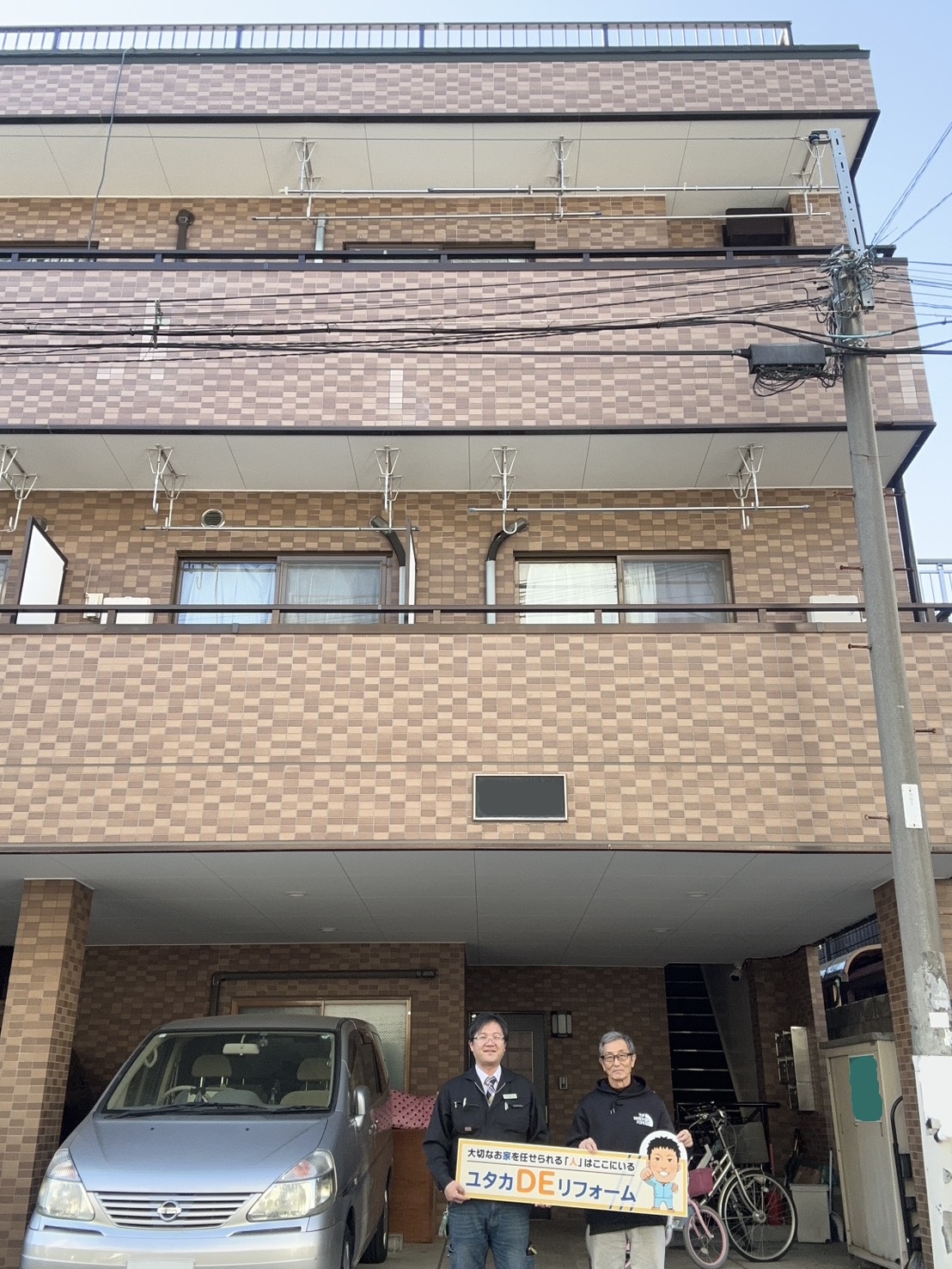 グランシャリオ宮川邸after