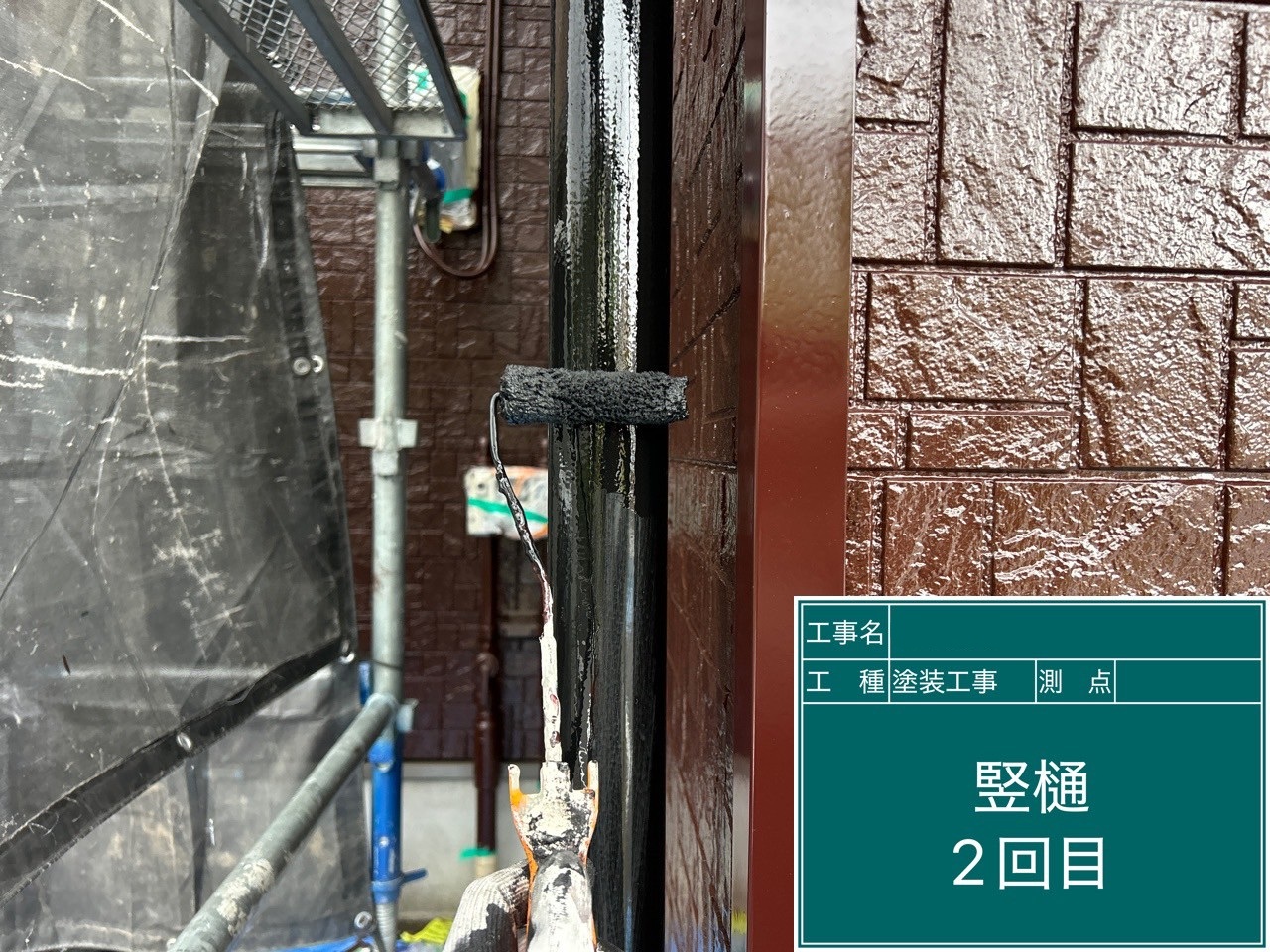 施工後の写真